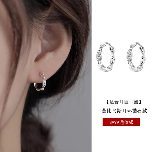 溥畔S9925银莫比乌斯耳环女感耳钉百搭圆圈耳扣时尚养耳洞耳饰 莫比乌斯锆石款1对
