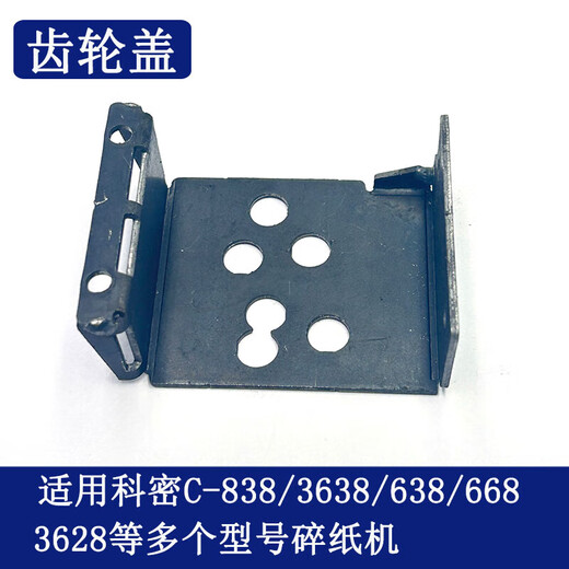 
Shantoulincun paper shredder 638/838/868/668/3638/3628/3868 and other paper shredder gear No. 1 Iron spur gear No. 1 1048 tooth