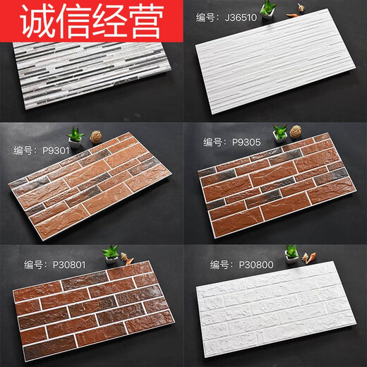 麦哟宝300x600文化石外墙砖全瓷抗冻耐热别墅庭院自建房墙裙瓷砖 D829