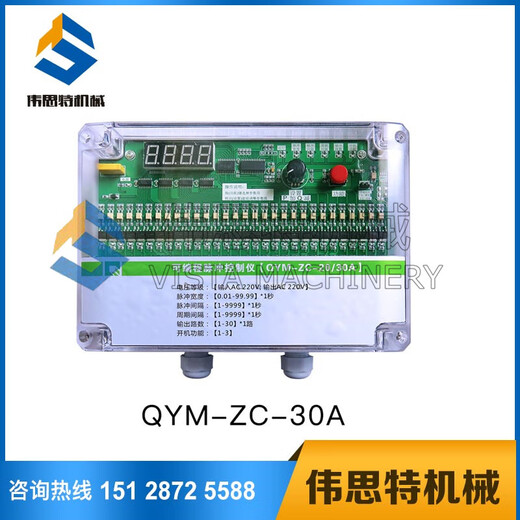 Customized dust removal controller Programmable online pulse controller QYM-ZC-10D/12/20/30/48/7 8-channel online (output DC24V) QHK-8D