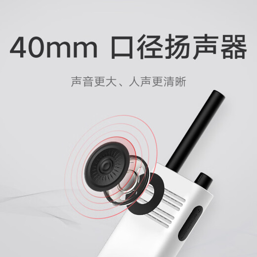 Xiaomi MI Xiaomi Walkie-Talkie Lite white ultra-light and ultra-thin APP writing frequency ultra-long standby outdoor hotel self-driving tourist mobile phone