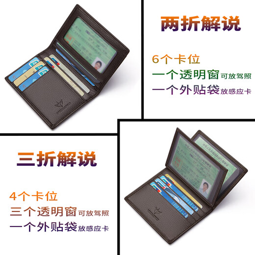 British Paul mini -co systematically card bag men's leather driving license package ultra -thin driving license leather case leather case simple high -end card clip tide black flat lines two % off