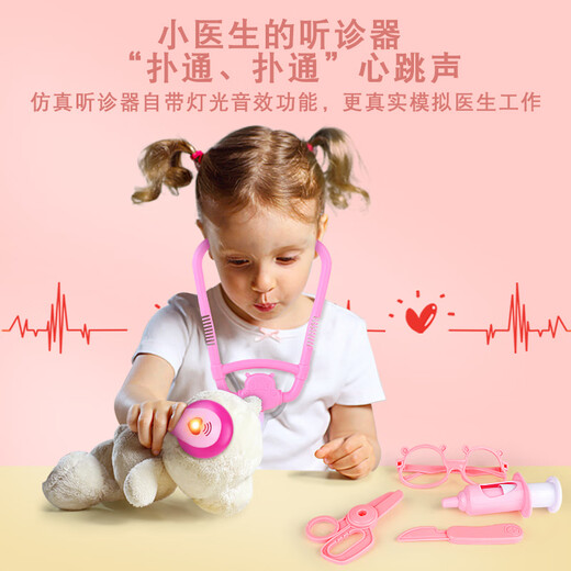 菲贝（feibei）六一儿童节礼物小医生玩具套装过家家声光听诊器医疗箱玩具女孩