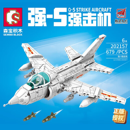 
Senbao building blocks helicopter building blocks 10 J-20 fighter military model assembled boys children's day toys birthday gifts Strong 5-strike aircraft [679 particles]