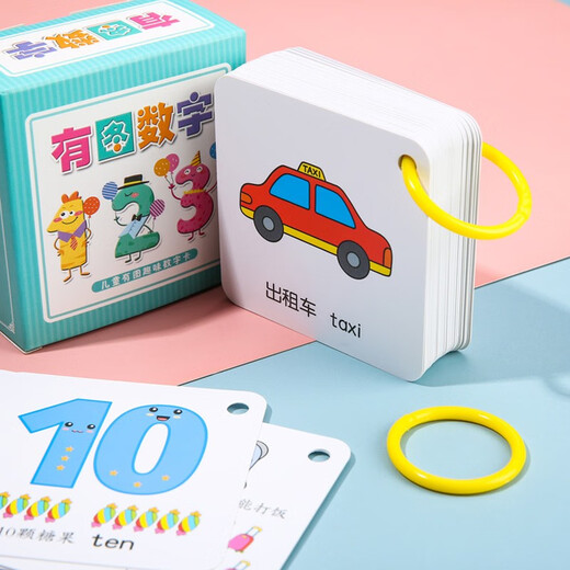 Huashimeng digital cards 1 to 100 infants and babies have pictures cognitive cards for children early education enlightenment numerical literacy cards
