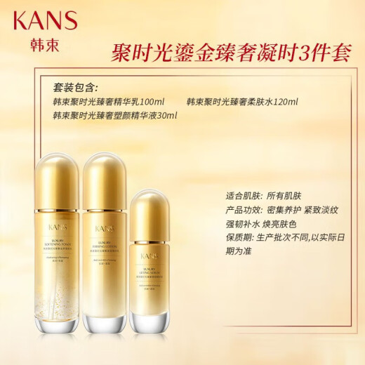 KAN'S skin care product set is a gift for my wife and mother. The facial mask is hydrating, moisturizing, firming, lightening lines, anti-wrinkle, time gilt, large capacity, 3-piece set: water + milk + essence.