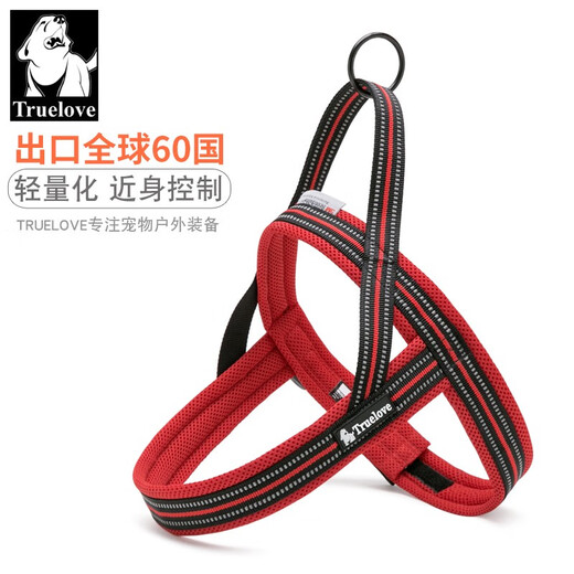 TRUELOVE dog leash, pet vest-style harness, lightweight and breathable, small, medium and large dog golden retriever Teddy supplies dog leash, red S, bust 54-64cm, recommended 10-15kg