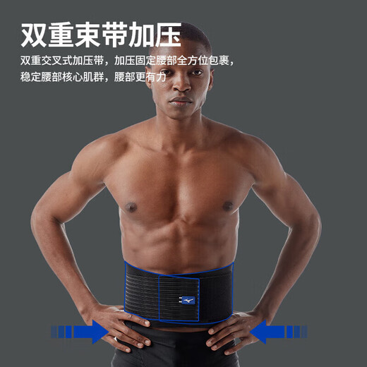 美津浓（MIZUNO）运动护腰带腰椎束腰男女健身护腰带运动护具篮球跑步透气023XL