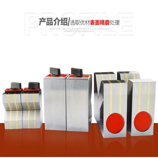 XMSJ磁性V型块三角台磁力V型台划线用V形铁7线切割磁铁v形块12 金属开关12101*75*95mm