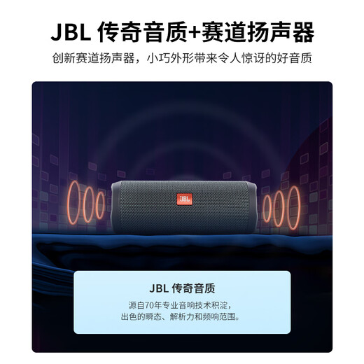 JBL FLIP ESSENTIAL 2 旗舰款二代 蓝牙音箱 户外便携音响 防水设计 桌面低音炮 毕业礼物 炫酷黑