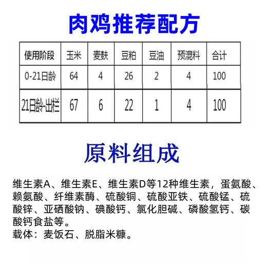Zhengda Huadong Zhengda 4% broiler and layer chicken premix, native chicken, wood chicken, white feather chicken, Ma chicken, three yellow chicken and other feed, special material for laying hens, get 1 free for 10 (11 bags sent)