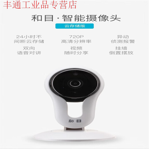 Hemu C13C Wireless Camera Infrared Night Vision HD WIFI Smart Camera Two-Way Voice Hemu C13 Classic Model (Two Months Cloud Storage)