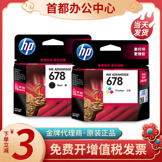 
HP original HP 678 ink cartridge HP1518254845183548CZ107AA printer black color ink cartridge HP 678 dual black set