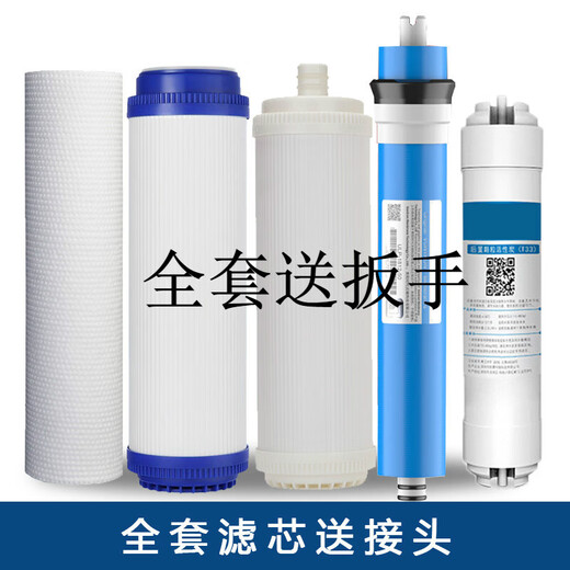 
Shantoulin Village suitable for Angel water purifier filter element A4 A6 full set of five-level universal J2305-ROB8/8a J1205 J11 J1205-ROB8C/J1105ROB8 full set