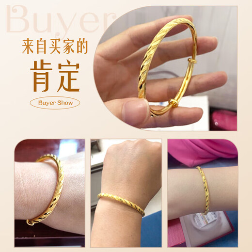 赛菲尔生日礼物 黄金手镯足金女斜纹流星雨细手镯子开活口约17.95克