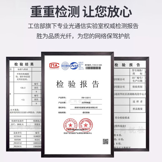 胜为 光纤终端盒FBM-104KF 4口方口空盒适用于SC/LC接口通用熔接盘不含尾纤及法兰光缆出线 空盒圆口【厂家直发】 24口/芯
