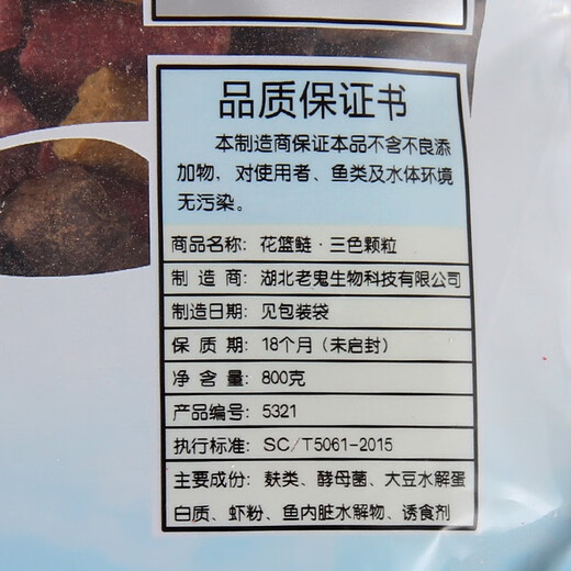 Laogui Fishing Bait Fishing Bait Silver Carp and Bighead Carp Bait 19 Flower Basket Silver Carp Nest Material Fishing Bait for Silver Carp and Bighead Carp Fermented Sour and Sweet Three-Color Granules Fresh Strawberry Flavor Three-Color Granules-800g