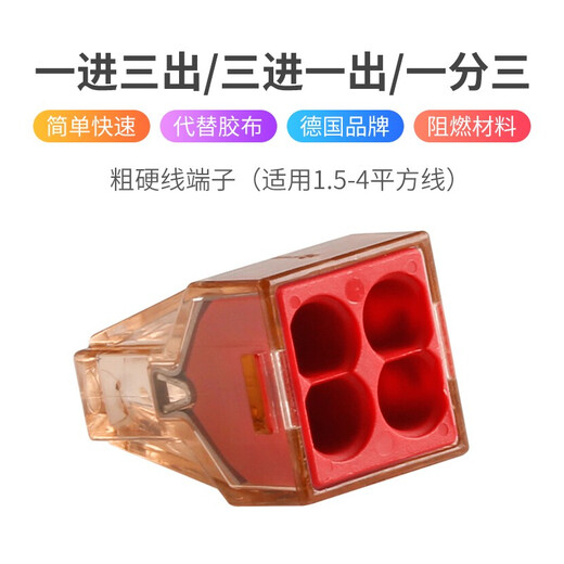 WAGO terminal block plug-in insulated terminal four-hole hard wire connector 10 pieces 773-604