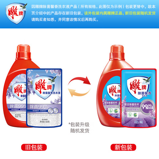 Diaopai Antibacterial Fragrance Laundry Detergent Lavender Fragrance 8Jin Jin equals 0.5kg, full box (1kg*1+500g*6), sterilization rate 99%