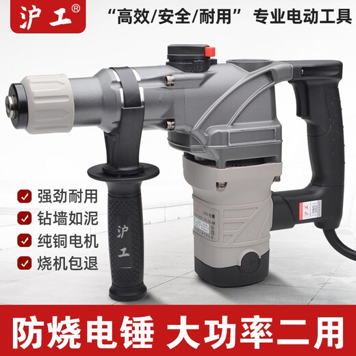 Shanghai Industrial Electric Hammer Electric Spickaxe Dual-Purple-Hochleistungs-Sicherheitskupplung Beton Impact Drill Industrial Grade High-Power-Multi-Power-Multi-Power-Shanghai Industrial 826 Neues Industriemodell (1200 W) Deluxe-Set