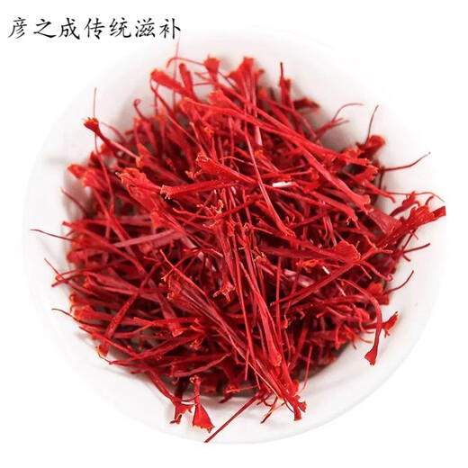 Jiujiu Heren Saffron Mujeres tibetanas no iraní Auténtica Nivel 1 Té de azafrán Jiujiu Heren Saffron 5G (Nivel 1)