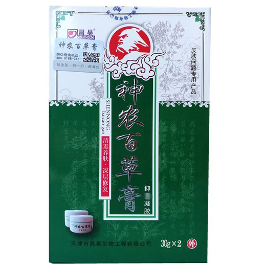 Changhao (CHANGHAO) Changhao Shennong Baicao Cream third generation Tianjin Changhao Wet Itching Precious Skin Itch Cream Shenlong Baicao Cream is officially released. One box of 30mlx2 bottles, shipped from 7 warehouses