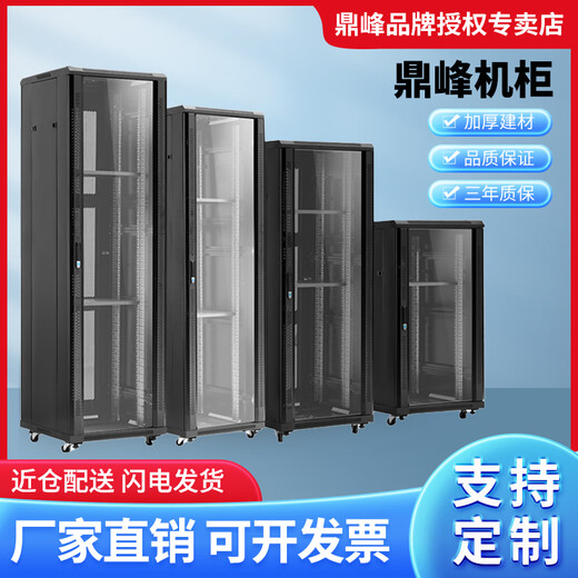 Meiliantu Dingfeng network cabinet 6U12u42U server wall cabinet weak current switch monitoring amplifier audio 1 meter cabinet 1.8 meters luxury 1800*600*800 black mesh door thickness overall 0.8 columns 1.5