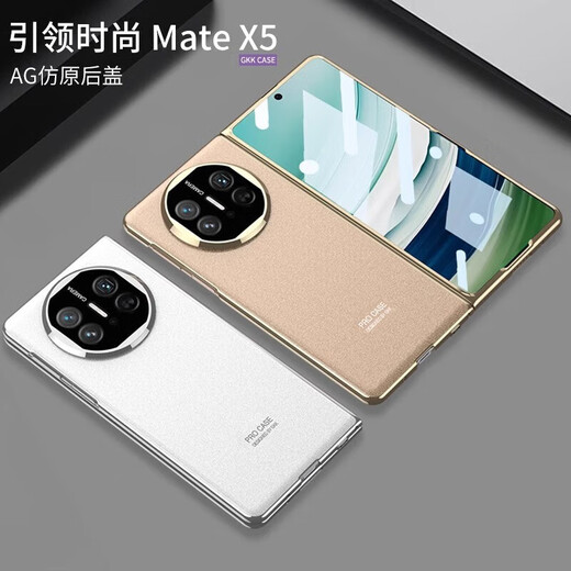奢甲【壳膜一体】华为matex5手机壳典藏版AG微磨砂防指纹华为x5全包镜头裸感保护套典藏版防摔高级壳膜 防窥款【羽纱黑】 华为matex5/x5典藏版通用