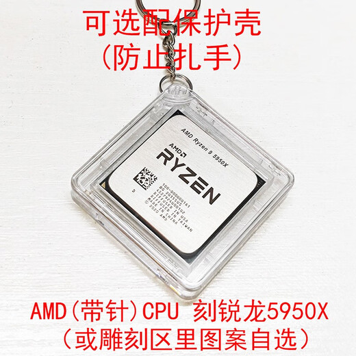 CPU Keychain I9 Anpassung 775 Intel Core i9 Prozessor Anhänger Paar Ryzen Tearer AMD Gravur Ryzen 5950X mit Schutzhülle