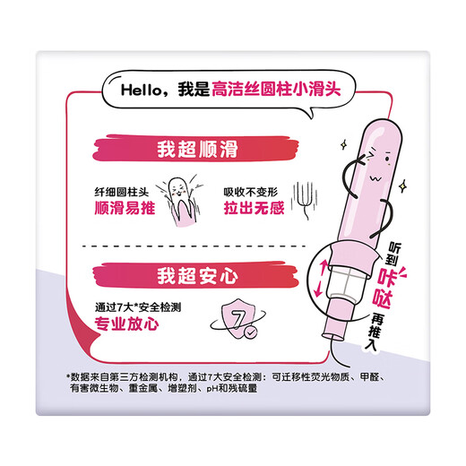 高洁丝（Kotex）导管式卫生棉条 进口棉芯 新手易用顺滑易推 游泳运动型卫生巾 普通流量*1盒+大流量*2盒