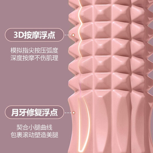 速都 泡沫轴滚轴按摩棒瑜伽柱健身瑜伽器材狼牙棒肌肉放松按摩拉伸滚 天空蓝【45CM月牙款】 瑜伽柱