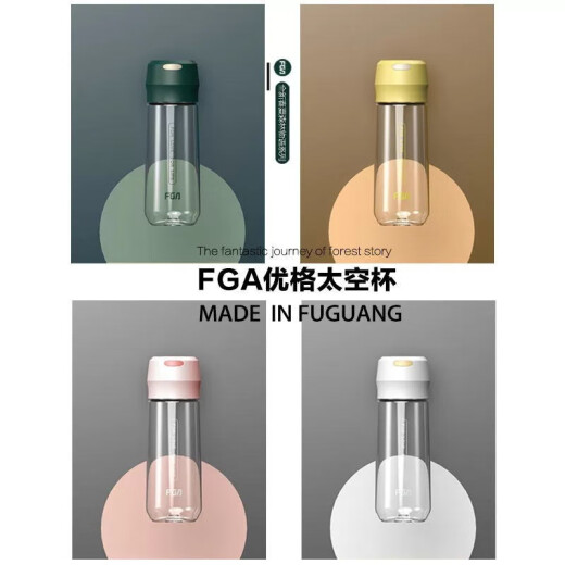 Fuguang Plastic Cup Handy Cup Large Capacity Men's and Women's Portable Fashion Space Cup Student Water Cup Sports Water Cup with Cover