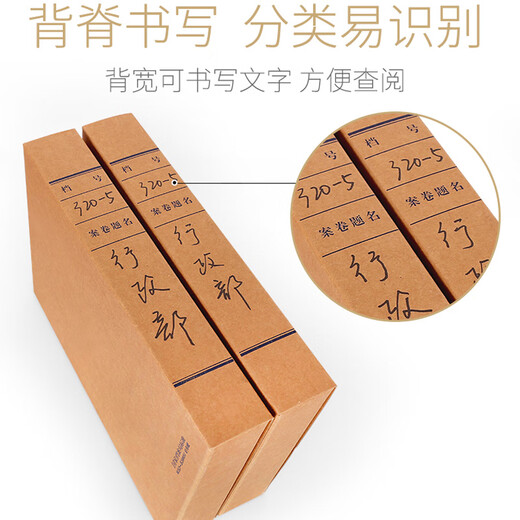 西玛（SIMAA）牛皮纸档案盒 10只50mm混浆牛皮纸500g 加厚文件盒档案盒 财务凭证盒 办公用品 16795