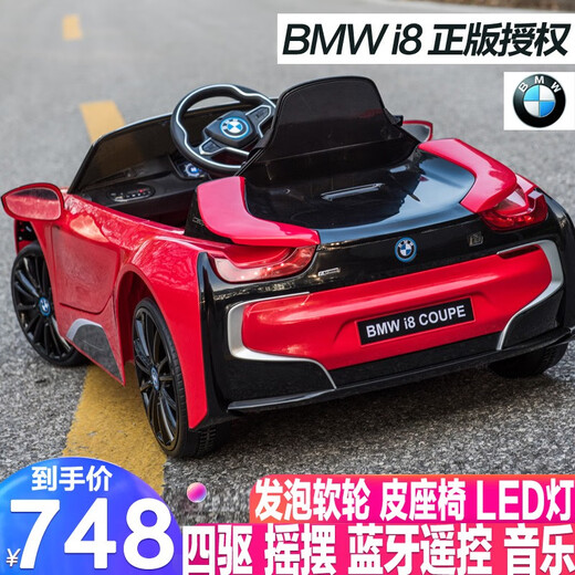 BeRica BMW I8 authorized baby electric car remote control car children's toy car can sit on baby swing four-wheel red four-wheel drive swing + remote control foam wheel leather seat