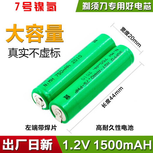 FEIYI适配PHILIPS飞利浦电动剃须刀电池刮胡刀理发器电动牙刷替换镍氢/锂电池配件series5000 1000 3000 适配Series5000 S5008 S5010