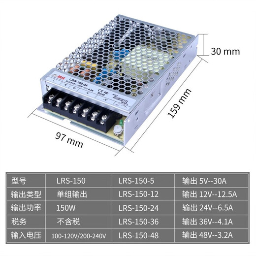 LRS开关电源24v变压器220转12v5v直流50/100/150/200/350/600 LRS35024