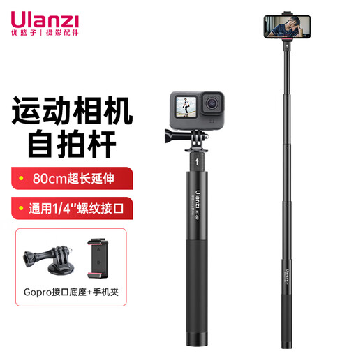 ulanzi优篮子MT-57运动相机摄影自拍延长杆Insta360X4X3全景相机gopro1312大疆action5/4手持支架配件