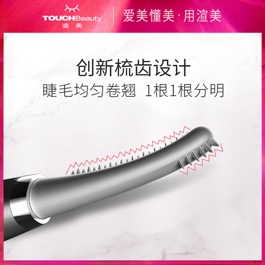 TOUCHBeauty Rendering Eyelash Curler 2.0 Electric Eyelash Curler Not Picking Eyes-Style Long-lasting Rechargeable Model Holiday Gift