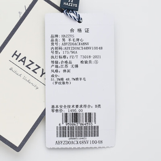 HAZZYS Men's Autumn Men's Sweater Versatile Vest Bottoming Wool Vest Men ABYZD0ACX48 Navy Blue NV M (170/92A 46)