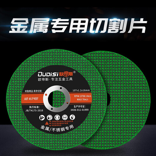 Otis cutting disc angle grinder stainless steel metal grinding disc hand grinder polishing disc polishing disc grinding disc shutter wheel plastic cover red sand thickened model 60 mesh 10 pieces