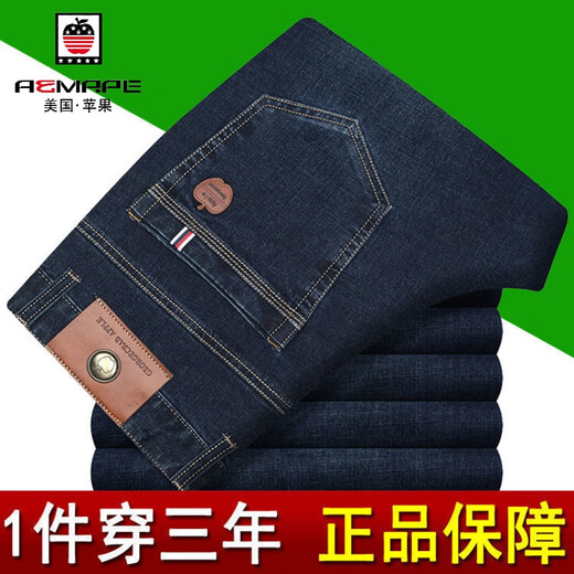 Aemape American Apple Autumn and Winter Jeans gruesos estiramientos de hombres sueltos Retrascos de la cintura Alta Casta Long Long pantalones Primavera y otoño 1517 Elástico azul oscuro (hebilla antirrobo) 29 tamaños 2 pies 2 cintura de circunferencia de la cintura
