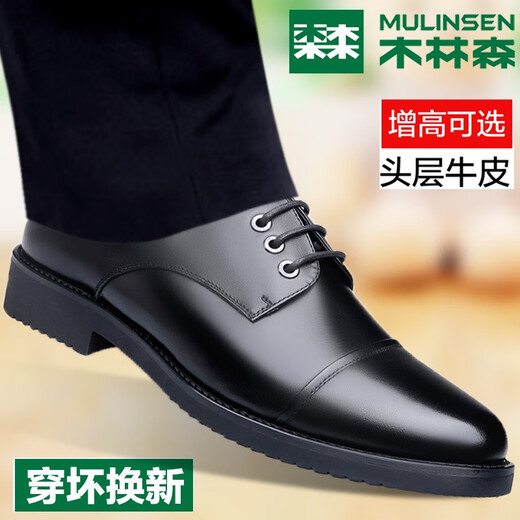 Mulinsen three-joint leather shoes men's genuine leather business formal men's shoes breathable cowhide leather shoes professional work suit shoes MLS9733 black (increased style within the lace) size 39 (standard leather shoe size)