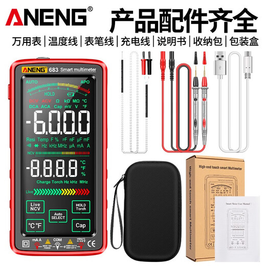 
ANENG charging model digital large screen multimeter high-precision fully automatic intelligent digital display multimeter electrician maintenance multimeter 683 [Luxury model/color touch screen] standard configuration