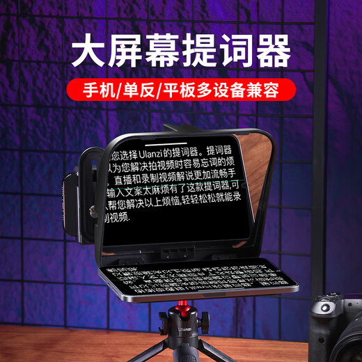 Ulanzi Youbasket RT02 universal teleprompter mobile phone large screen inscription SLR camera portable short video outdoor shooting anchor Douyin live broadcast teleprompter plate reader