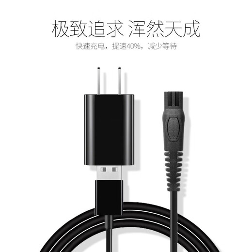 适用HTC电动剃须刀GT-688 GT689 GT266 GT618 628 618充电器刀头刀片网 USB充电线