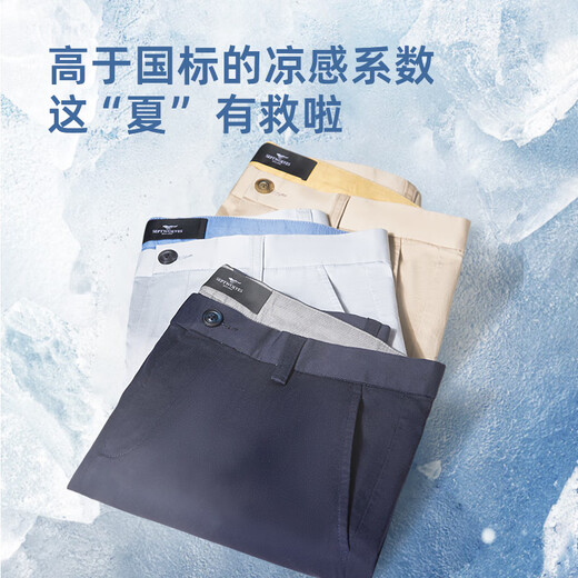 七匹狼【凉感且舒弹】休闲裤男士夏季冷感棉薄款凉爽舒适商务直筒长裤子 701(卡其) 34 A175/86A