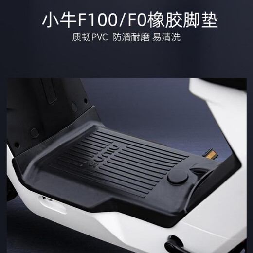 Xushansi Mavericks F100/F0 electric car basket storage box rearview mirror foot pad child seat instrument cover raincoat accessories Mavericks F100/F0 instrument cover [one]
