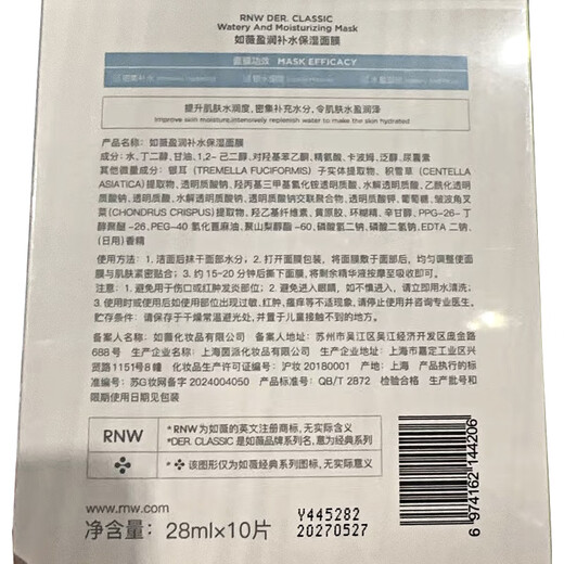 如薇（RNW）玻尿酸沁漾补水面膜套装3盒30片深层保湿补水熬夜锁水送男女友