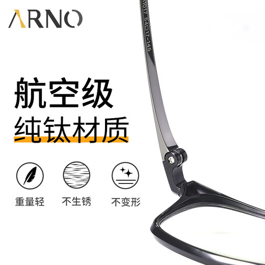 ARNO FOCUS ON YOUR EYES老花镜男高清防蓝光进口商务钛架超轻柔韧老人老花镜A1017Q 150度