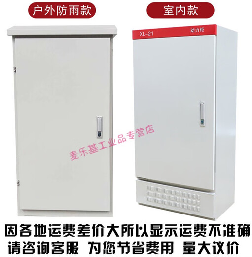 Xl-21 Power Cabinet Customized Power Distribution Cabinet Electric Control Cabinet Indoor Floor Standing Low Voltage Control Cabinet Electrical Strong Power Distribution Language Red
